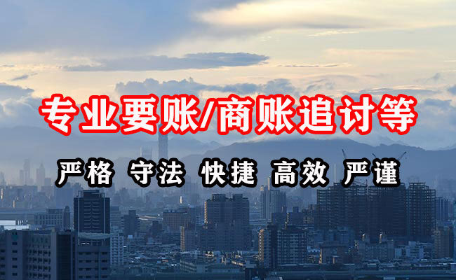 福山讨债公司